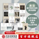 包邮 谷物01-17（套装17册）英国Cereal编辑部著 每个人的记忆都是一本私人文学 中信出版社图书