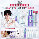 欧莱雅【穆祉丞推荐】安瓶面膜4.0含赠到手50片护肤品母亲节礼物