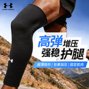 安德玛（Under Armour）护腿运动护膝护具男女防护健身训练骑行跑步足球篮球压缩护腿袜套