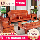 周氏大古树红木家具 缅甸花梨（学名：大果紫檀）别墅轻奢 客厅整装组合 明清古典 象头沙发 松鹤沙发尾款 4件套
