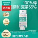 全棉时代【孙颖莎同款】棉柔巾一次性洗脸巾擦脸巾抽纸100%棉擦脸20*20cm 【双开口加厚悬挂款】 80抽*1包