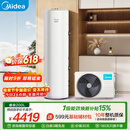 美的（Midea）【睿泉】空气能热水器200升电辅变频超一级能效以旧换新PLSX-200(33)/D-E(E1)（支持鸿蒙智联）