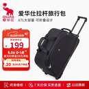 爱华仕拉杆旅行包大容量拉杆包可手提旅行包折叠旅行袋防泼水行李包黑色