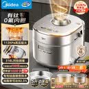 美的（Midea）【厨房好物】有钛0氟低脂浓香超高压112KPa电压力锅5L自动排IH猛火0涂层母婴316L煲汤电饭煲MY-S8