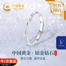 中国黄金钻石铂金戒指女款求婚钻戒白金婚戒生日礼物女朋友老婆结婚纪念日 【今/次日达】莫比乌斯钻戒-16颗钻石