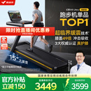 麦瑞克（MERACH）跑步机家庭用爬坡健身房减震护膝静音X5Ultra MR-T10B9/MR-T10B12
