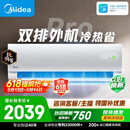 美的空调 酷省电二代PRO 大1.5匹新一级能效双排纯铜管（支持鸿蒙智联）卧室空调挂机KFR-35GW/KS2P