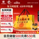 东阿阿胶复方阿胶浆 20ml*48支 补气养血 提高睡眠 阿胶口服液 母亲节礼盒装头晕目眩失眠贫血京东自营