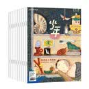 三联生活周刊少年新知2026年杂志订阅（共12期）三联生活周刊青少刊 少年杂志月刊 人文思维启蒙训练思维训练书青少年课外阅读思维启蒙训练 少年新知2026年5月-2027年4月 共12期