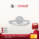 DR【520礼物】求婚钻戒铂金圆满戒TRUELOVE30分天然钻石戒指纪念女 【共约49分】30分H色SI1*13/14手寸现货