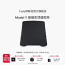 特斯拉（Tesla）官方 Model Y 玻璃车顶遮阳帘