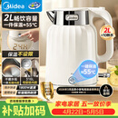 美的（Midea）电水壶热水壶烧水壶艺术家2L无缝内胆电热水壶316L不锈钢恒温一键保温自动断电冲奶泡茶 SH58-Q