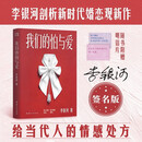 我们的怕与爱
