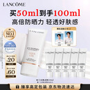 兰蔻轻透水漾防晒乳50ml小白管防护轻薄隔离化妆品礼盒生日母亲节礼物
