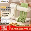 小熊（Bear）面食机全能中式面点 家用压面机面条机 自动一体快速出面可拆洗 一机多能 YMJ-F01L8