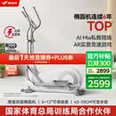麦瑞克（MERACH）智能椭圆机家用椭圆仪太空漫步机运动健身器材凌波L7 新升级L7Pro-坡度步距可调-自发电