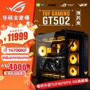 华硕ROG全家桶 i7 14700KF 华硕RTX4070tisuper显卡主机4080S黑神话悟空 AI台式组装电脑主机DIY组装机 i7 14700KF 华硕4070tisuper二