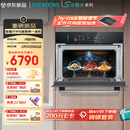 西门子（SIEMENS）【智能混烹】智魔方W5 北极光系列 嵌入式微蒸烤一体机变频微波家用烤箱蒸烤箱CP3S4N5G7W