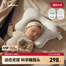 bebebus蝴蝶婴儿定型枕睡圆头0-6-12个月纠正新生儿头型护颈宝宝枕头灰
