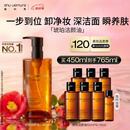 植村秀琥珀卸妆油450ml 护肤洁颜油 温和清洁 细致毛孔 生日礼物送女友