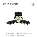 依慧达（Evita Peroni ）丹麦Evita Peroni/依慧达感花朵抓夹女鲨鱼夹大号发夹后脑勺 经典黑白