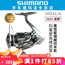 SHIMANO 禧玛诺新款22 STELLA斯泰拉纺车轮路亚海钓日本渔轮 2500SHG高速比5.8