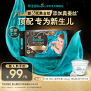 帮宝适新生儿顶配新黑金帮纸尿裤NB54添加真蚕丝夏季婴儿尿不湿尿裤