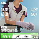 蕉下（beneunder）防晒手套女夏天防紫外线开车骑行防晒手套户外运动凉感灰AL360