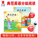 【全新升级】典范英语3a3b 英语分级阅读 4-12岁 从牛津大学出版社原版引进 英语分级读物 少儿英语 自然拼读英文绘本 小学英语 典范英语3a3b