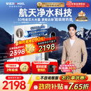 安吉尔家用净水器玉龙Pro1200G反渗透厨下直饮净水机自来水过滤净饮机J3673-ROC150型