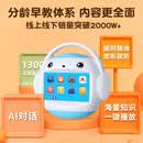 名校堂（MINGXIAO）R7S智能早教机器人儿童点读故事机儿童学习机儿童礼物 【R7S-蓝色】7寸护眼屏/免费早教资源/可播放动画片