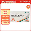 [艾弗沙]甲磺酸伏美替尼片 40mg*28片 2盒装