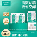 全棉时代【孙颖莎同款】棉柔巾一次性洗脸巾擦脸巾抽纸100%棉擦脸20*20cm 【加厚三折叠悬挂款】 140抽*3提