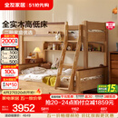 全友家居儿童上下铺双人床全实木双层高低床带护栏男孩女孩储物收纳床 上下床+床垫-预约 1.5米x1.9米