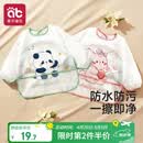 爱贝迪拉（AIBEDILA）宝宝吃饭围兜儿童围裙幼儿园罩衣婴儿辅食饭兜防水防脏绘画 熊猫