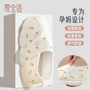 爱宝适月子鞋春夏孕产妇加厚软底鞋包跟拖鞋家居鞋可外穿38-39码 M421
