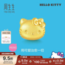 周生生Hello Kitty黄金转运珠 三丽鸥足金串珠 92830C定价