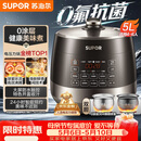 苏泊尔（SUPOR）0涂层0氟抗菌球釜电压力锅5L全自动智能预约 触控SY-50YC5011Q电饭煲高压锅4-6人上盖批次随机发货