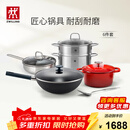 双立人（ZWILLING）旗舰厨具锅具套装铁炒锅不粘锅煎锅汤锅蒸笼珐琅锅升级款SILVER银光铁炒锅全家福6件套