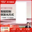 欧普照明铝扣板灯集成吊顶面板灯led厨卫灯天花板格栅平板灯嵌入式平板灯 铂朗智控调色版【30*60 | 24瓦】防眩侧发光 三年质保