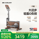 绝影自发电迷你椭圆机家用磁控椭圆仪小型折叠运动健身器材XJ-XE30B1