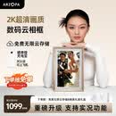 ARZOPA阿卓帕 14英寸2K超清数码电子相框 智能云相框 电子相册照片视频触摸播放 节日礼物推荐D14Pro