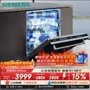 西门子（SIEMENS）【黑魔镜3.0】636Max全面升级【双一级认证】超省水省电150升以上AI智能洗嵌入式洗碗机SJ43EB33KC