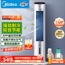 美的（Midea）【APP智能】家用空调扇落地遥控冷风扇/负离子净化加湿冷风机/水冷无叶塔扇强力制冷冷气扇AAF10MR