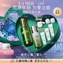 海蓝之谜（LA MER）精萃水乳套装(精萃水+精萃乳)护肤品化妆品礼盒生日礼物送女友