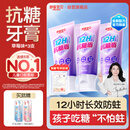 舒客宝贝（sakykids）牙膏抗糖防蛀青少年2-12岁含氟换牙期固齿护牙60g*3支装草莓味