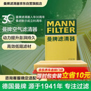 曼牌滤清器（MANNFILTER）空气滤清器空气滤芯C28043M朗逸高尔夫8宝来POLO Plus/明锐/Q3Q2L