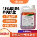 国光41%草甘膦异丙胺盐除草烂根剂除草剂荒地铁路除灭杂草农药除草剂