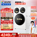 统帅（Leader）独家首发 海尔出品懒人三筒洗衣机ProMax 12.5KG滚筒全自动 内衣洗 三桶年度机皇 家电国家补贴697