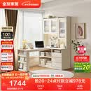 全友家居 简约奶油风书桌架小户型收纳储物柜子家用学习办公桌